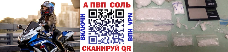 A-PVP мука  Купить где  Кузнецк 
