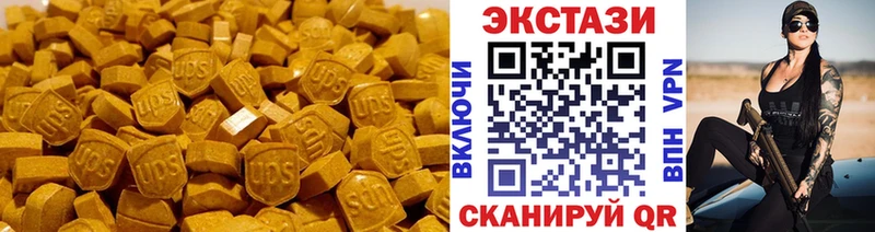 Купить  Кузнецк  Экстази 250 мг 