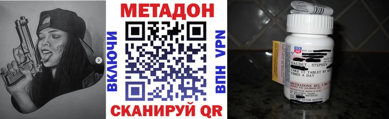 Метадон белоснежный  Купить закладки  Кузнецк 